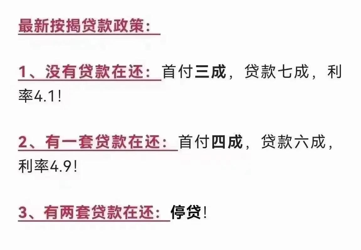 抵押贷款的惠州惠城区征信要求解析(抵押贷款还不上影响征信吗)