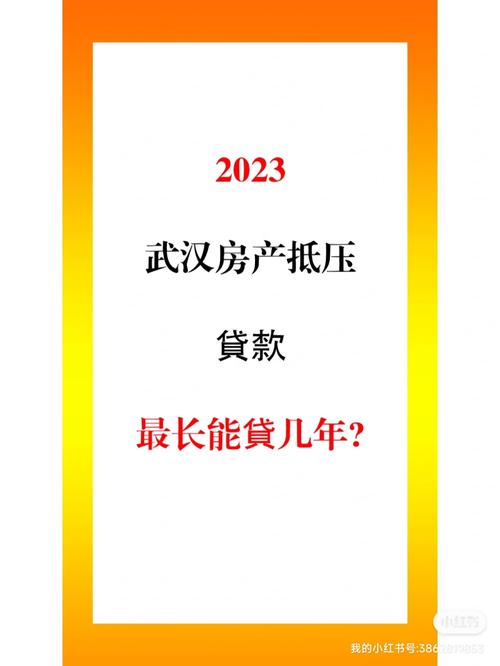 惠州惠城抵押贷款VS信用贷款哪种更适合你(惠州房抵贷哪家银行低)