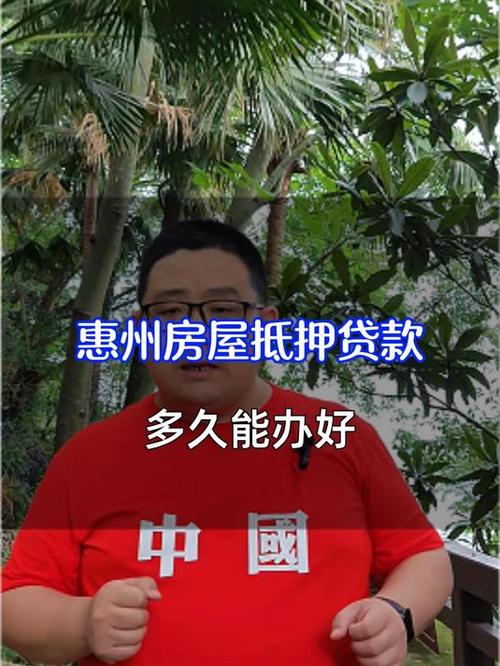 惠州惠城贷款贷款期限灵活(惠州贷款条件)