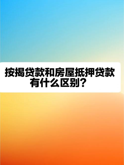 惠州贷款方案：满足各类抵押贷款需求(惠州按揭贷款)